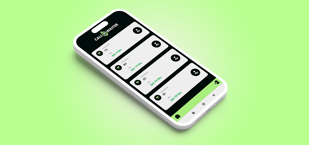 Benefits for waiters